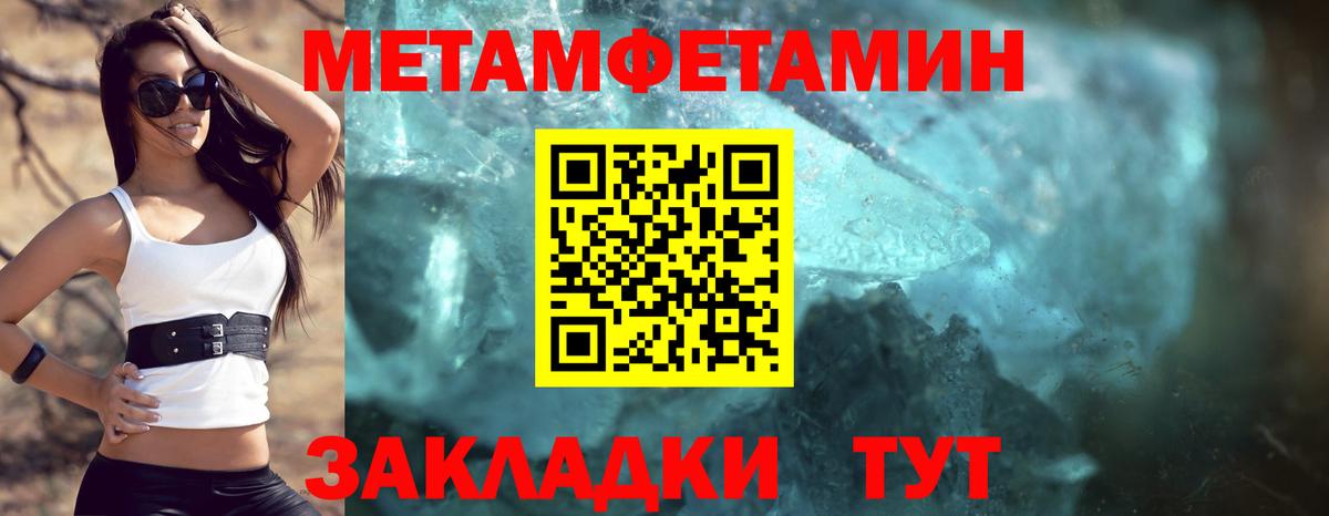 Амфетамин Premium Домодедово
