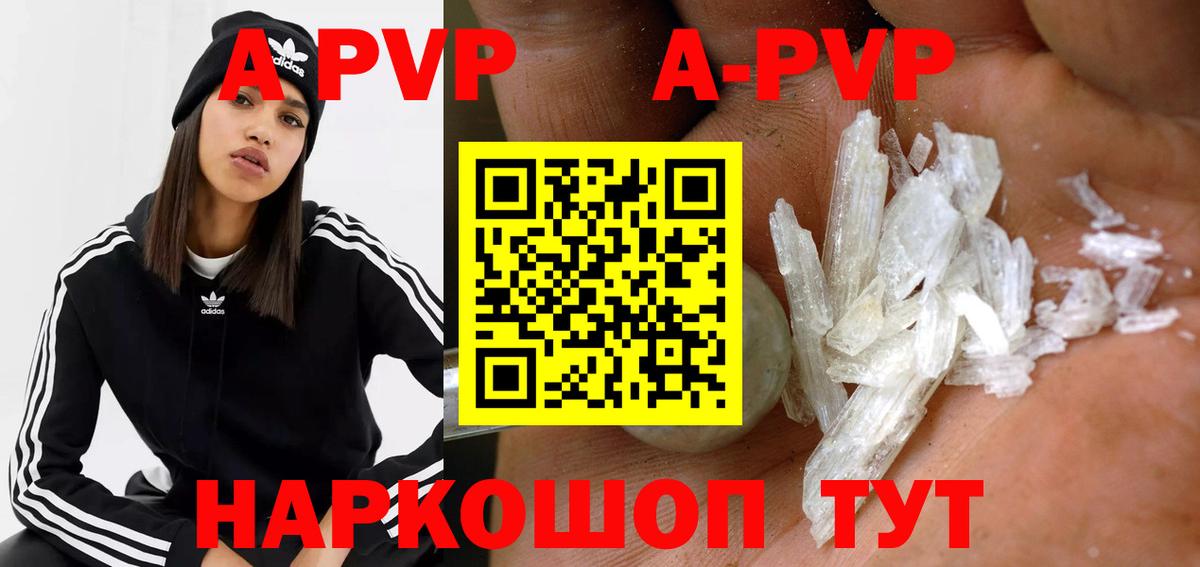 Домодедово  A PVP  Вход с VPN  Alfa_PVP кристаллы  Альфа ПВП Соль 