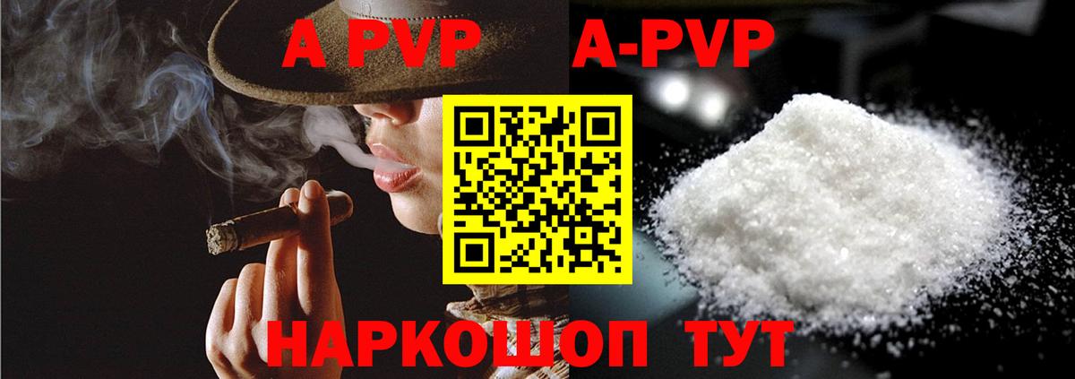 Alpha-PVP крисы CK Домодедово