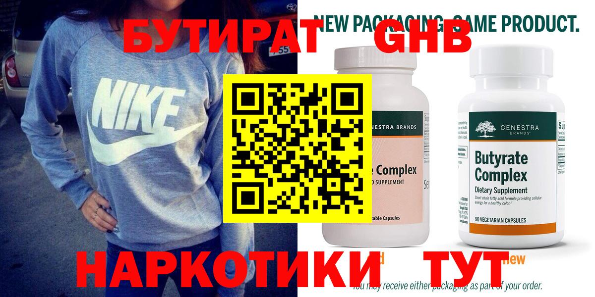 Каннабис  Вход с VPN  Домодедово  COCAIN  ГАШ  Меф МЯУ МЯУ   ТГК  Наркошоп  ГАШИШ 