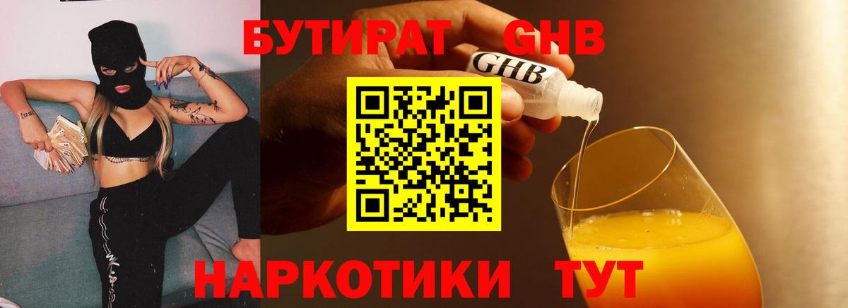 Бутират оксана Домодедово
