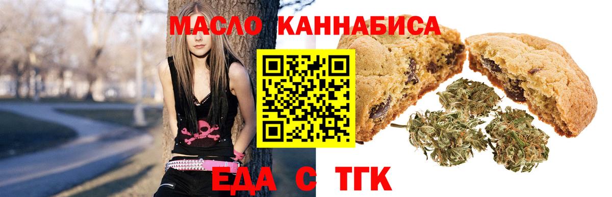 Еда ТГК марихуана Домодедово