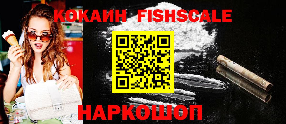 COCAIN VHQ  Вход с VPN  КОКАИН  Домодедово 