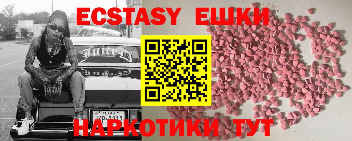 Экстази 250 мг Домодедово