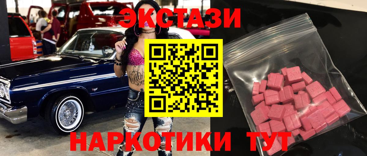 ЭКСТАЗИ  Ecstasy TESLA  Вход с VPN  магазин продажи   Домодедово  Экстази Philipp Plein 