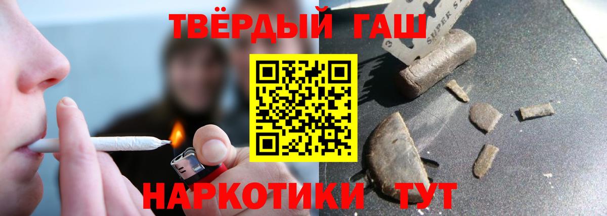 Гашиш Изолятор Домодедово