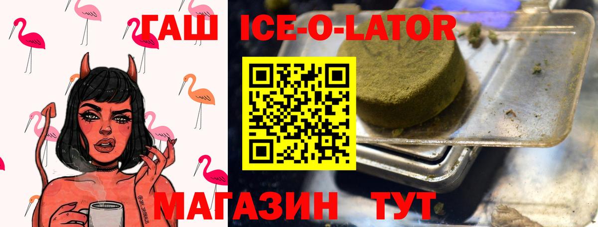 Домодедово  ГАШИШ Premium  Вход с VPN  ГАШ хэш 
