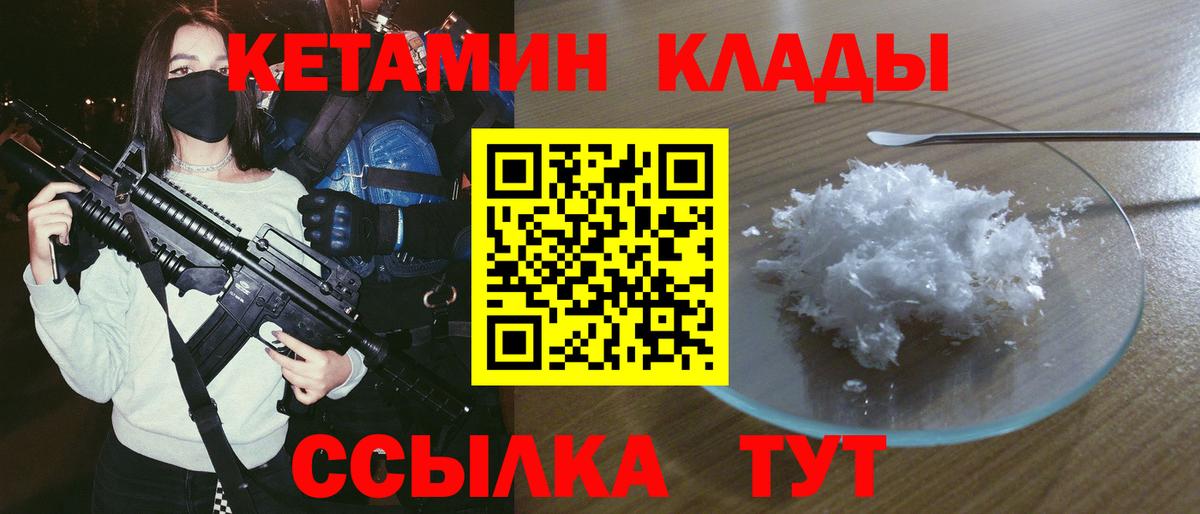 darknet телеграм  КЕТАМИН ketamine  Вход с VPN  mega ССЫЛКА  КЕТАМИН VHQ  Домодедово 