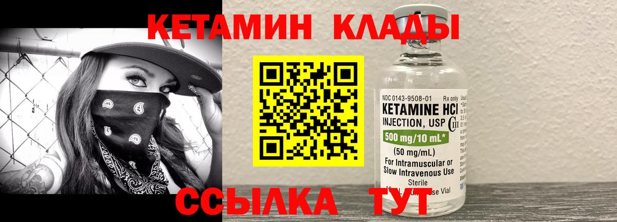 КЕТАМИН ketamine Домодедово
