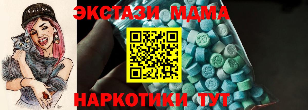 МДМА кристаллы  МДМА  Домодедово  Вход с VPN 