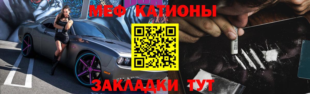 МЕФ  Меф мука  МЯУ-МЯУ кристаллы  МЯУ-МЯУ  Вход с VPN  Домодедово 