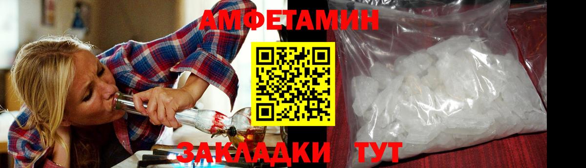 МЕТАМФЕТАМИН  Вход с VPN  Домодедово  МЕТАМФЕТАМИН винт 