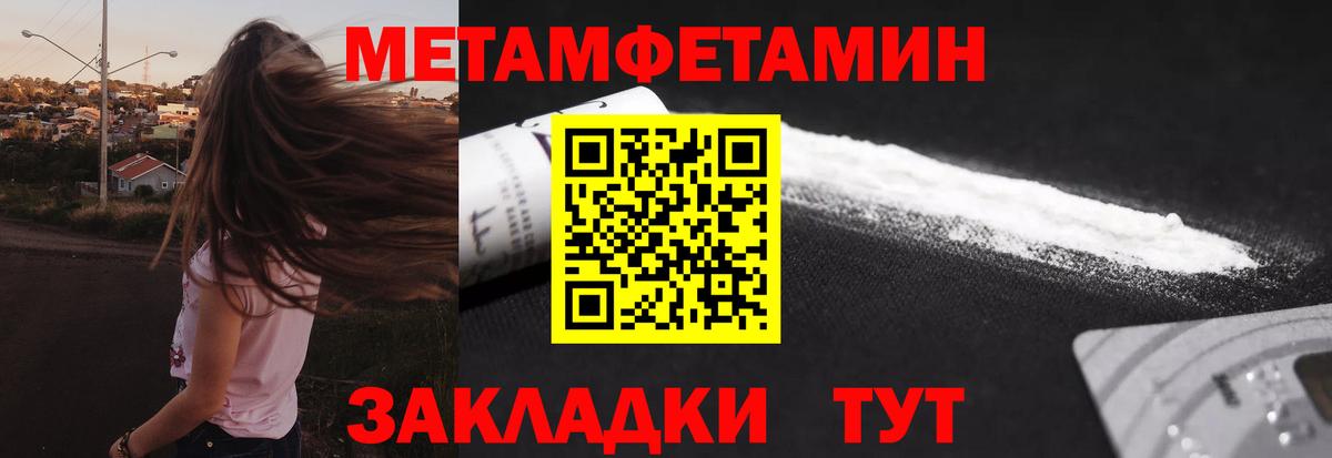 Метамфетамин Декстрометамфетамин 99.9% Домодедово